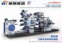 Công Ty TNHH Máy Móc Kỹ Thuật Tiền Nhuận